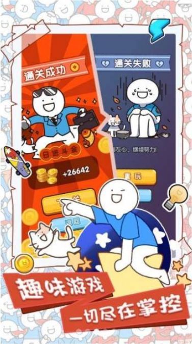小蓝的打工日常免广告
