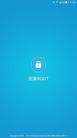 完美root(Super Root)