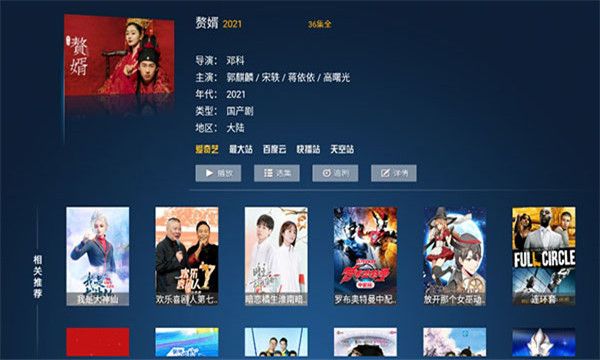 云播TV