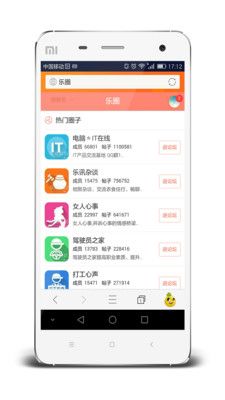 乐讯社区