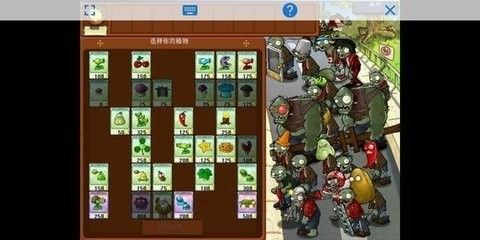 植物大战僵尸塔防版(Plants Vs Zombies)
