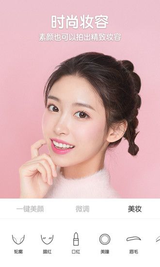 b612美颜相机