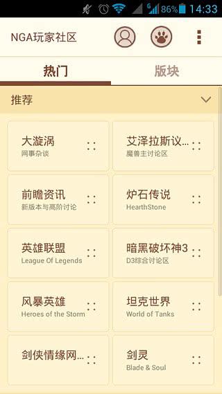 NGA玩家社区