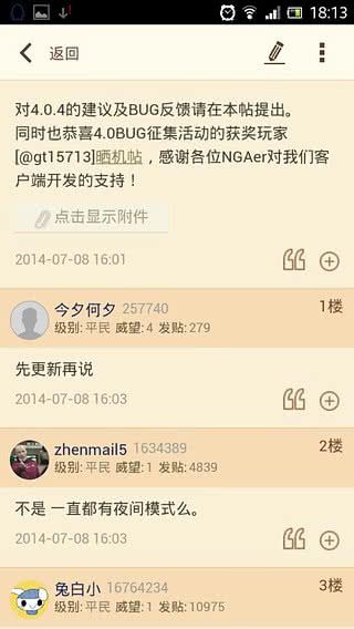 NGA玩家社区