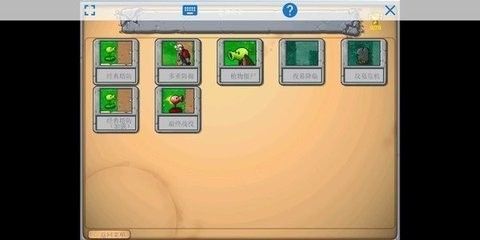 植物大战僵尸塔防版(Plants Vs Zombies)