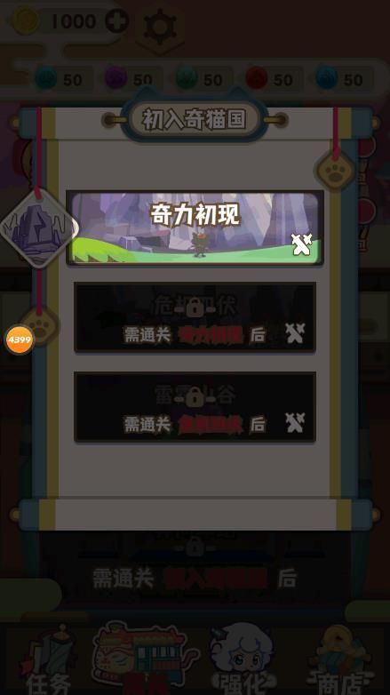 喜羊羊与灰太狼奇幻之旅无限金币