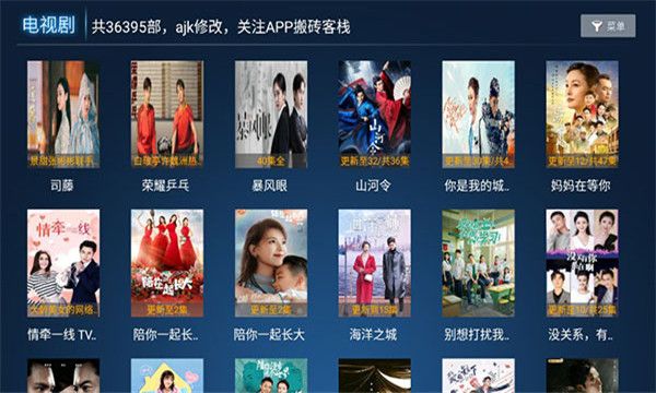 云播TV