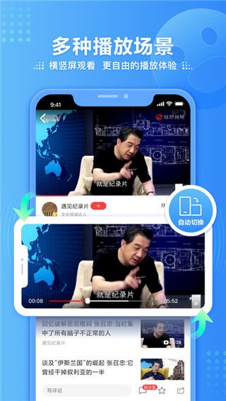凤凰视频播放器(Ifeng_Video)