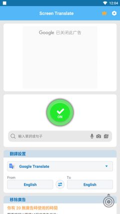 SCREEN TRANSLATE汉化版(Screen Translate)