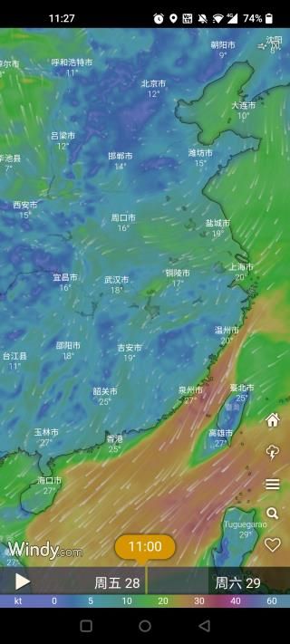 windy气象软件(Windy)