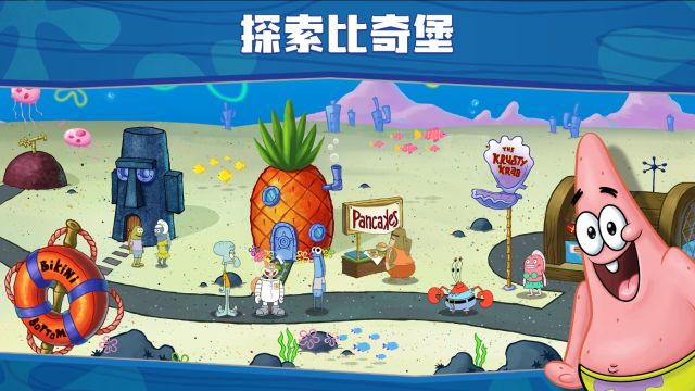 海绵宝宝大战蟹堡王(SpongeBob - Krusty Cook Off)