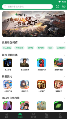 7723游戏盒子手机版