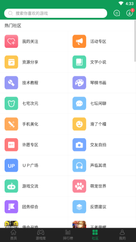7723游戏盒子手机版