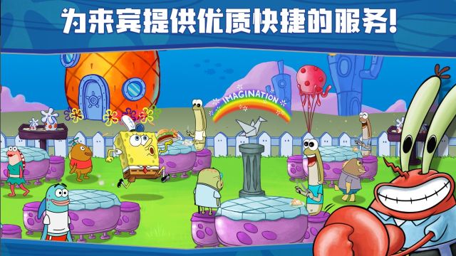 海绵宝宝大战蟹堡王(SpongeBob - Krusty Cook Off)