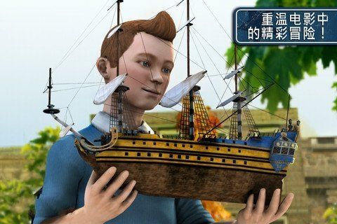 丁丁历险记(Tintin HD)