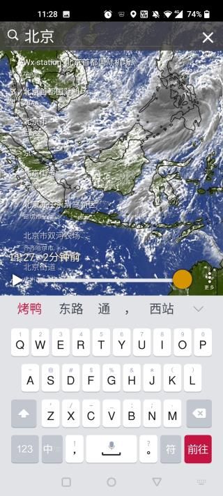 windy气象软件(Windy)