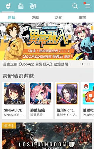 qooapp手机版(QooApp)