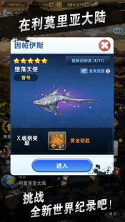 钓鱼发烧友(Ace Fishing)