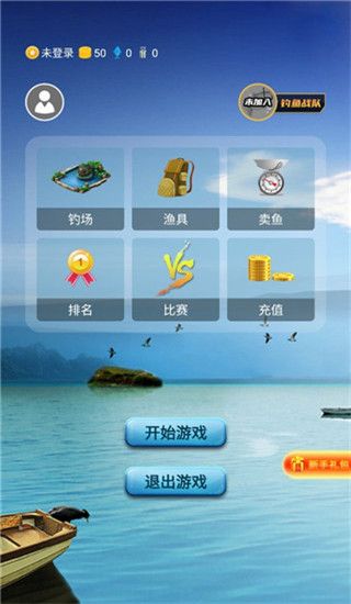 钓鱼看漂(Fishing Anywhere)