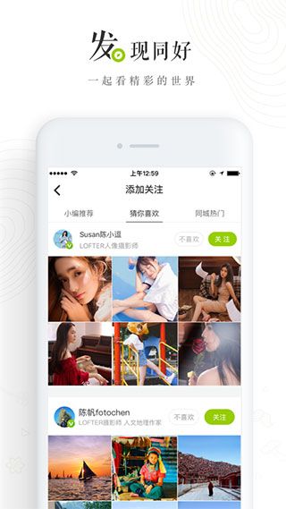 老福特app(LOFTER)