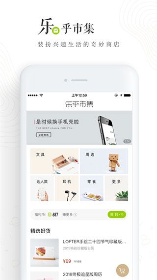 老福特app(LOFTER)