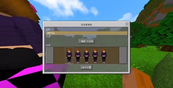 我的世界珍妮模组基岩版(Jenny Mod)