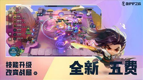 金铲铲之战巨龙之巢版