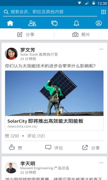 领英国际版(LinkedIn)