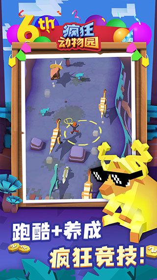 疯狂动物园水世界(Stampede)