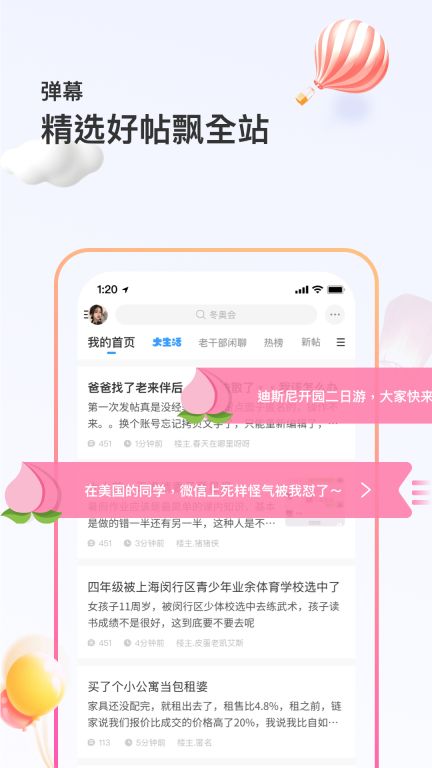 篱笆社区