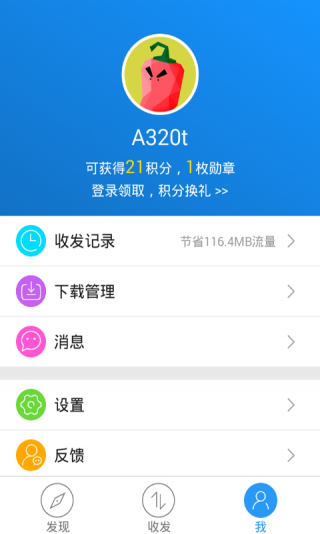 茄子快传(SHAREit)