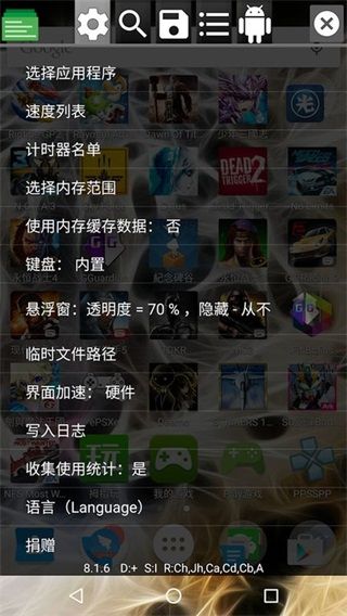 gg修改器免root虚拟框架(GameGuardian)