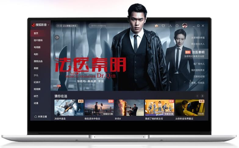搜狐影音(SoHu Video)