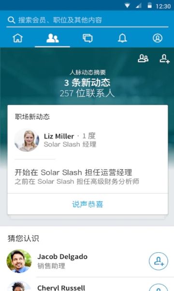 领英国际版(LinkedIn)