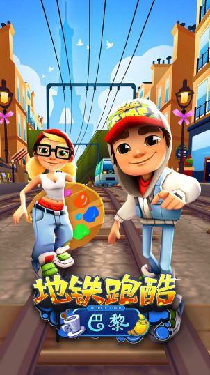 地铁跑酷内购版内置菜单(Subway Surf)