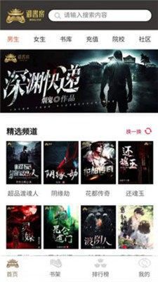 御书房无弹窗无广告完整版