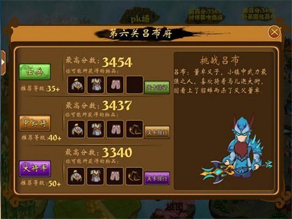 4399三国小镇无敌版