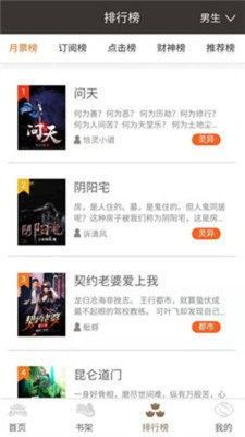 御书房无弹窗无广告完整版