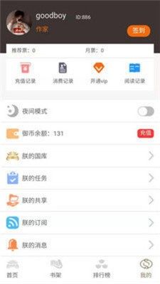 御书房无弹窗无广告完整版