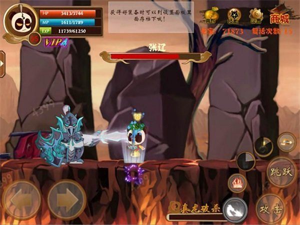 4399三国小镇无敌版
