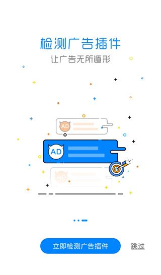 adsafe净网大师