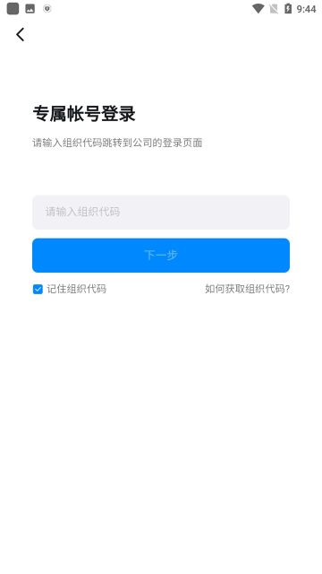 宁教云APP