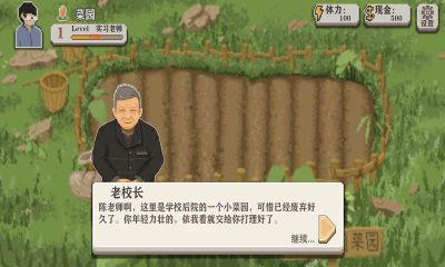 亲爱的老师6