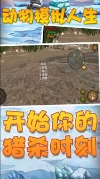 模拟动物人生