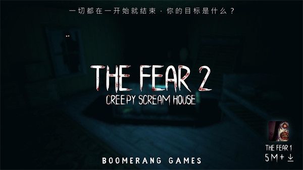 the fear2
