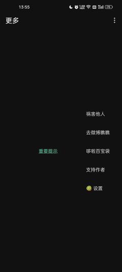 李跳跳2.2测试版