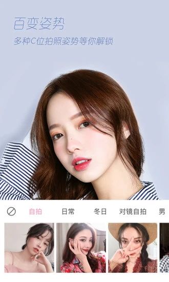 轻颜相机APP