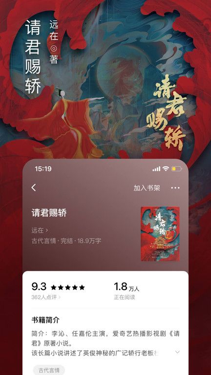 番茄小说免费阅读移动版