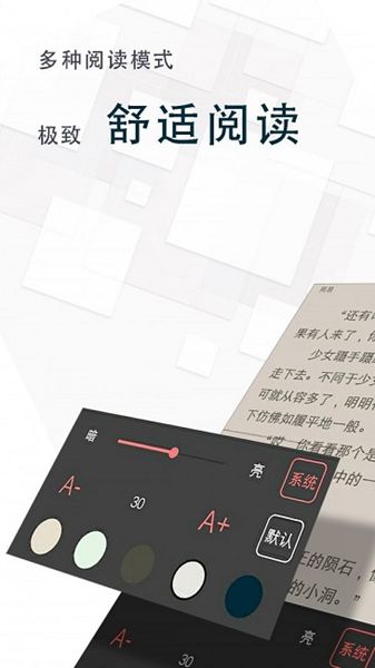 海棠文学城免费无广告版