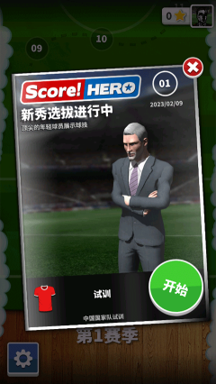 score hero